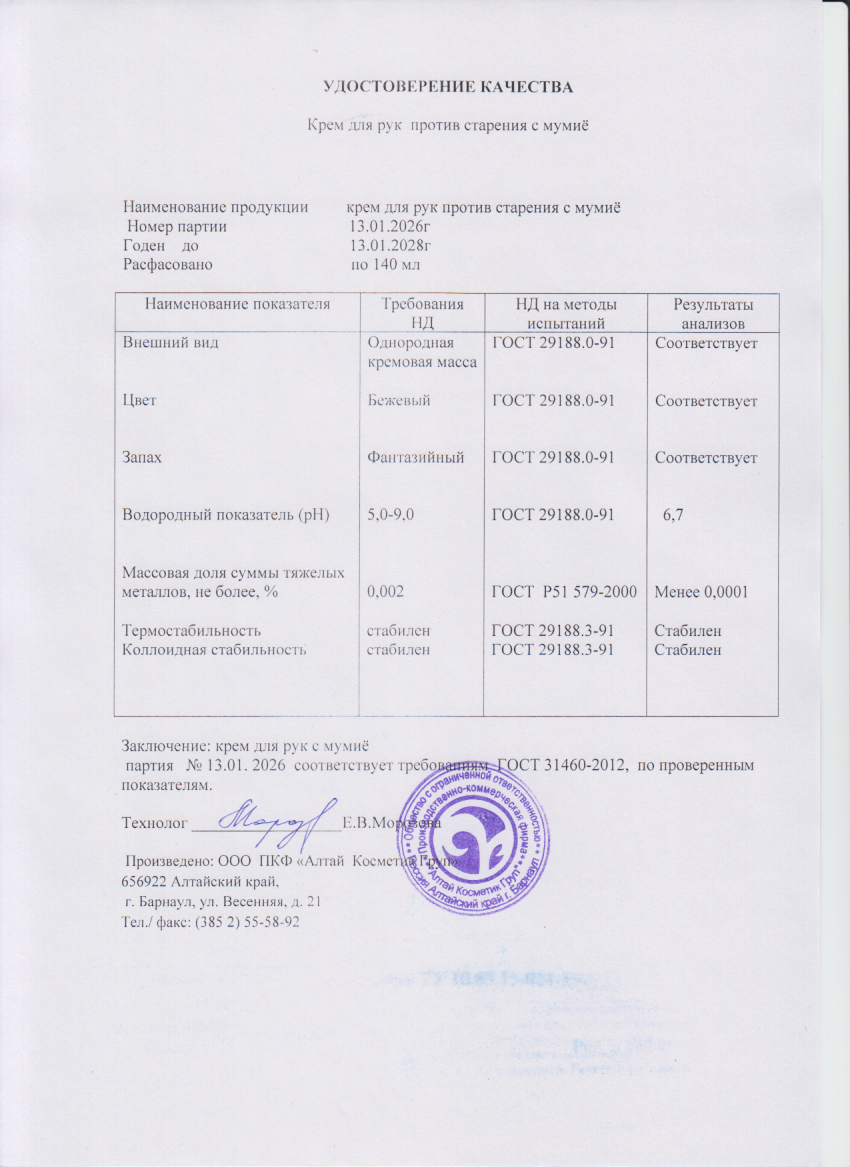 Паспорт №012026